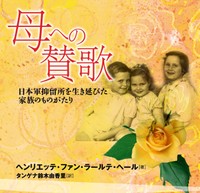 hoe_een_nederlandse_familie_de_inte